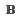 粗体